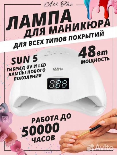 Led лампа для маникюра, Уф лампа 48вт Новая