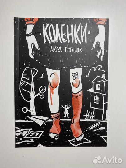 Дарья Петушок 