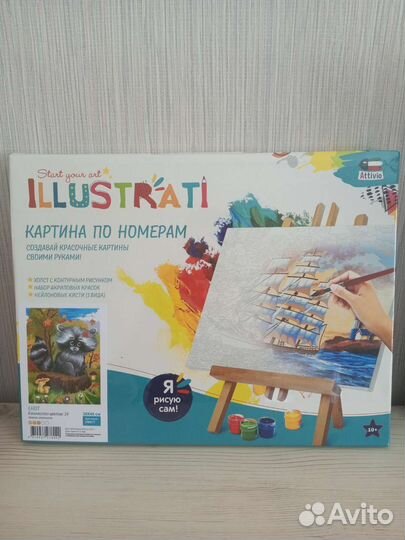 Картина по номерам новая, 30*40