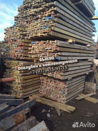 Опалубка перекрытий б/у