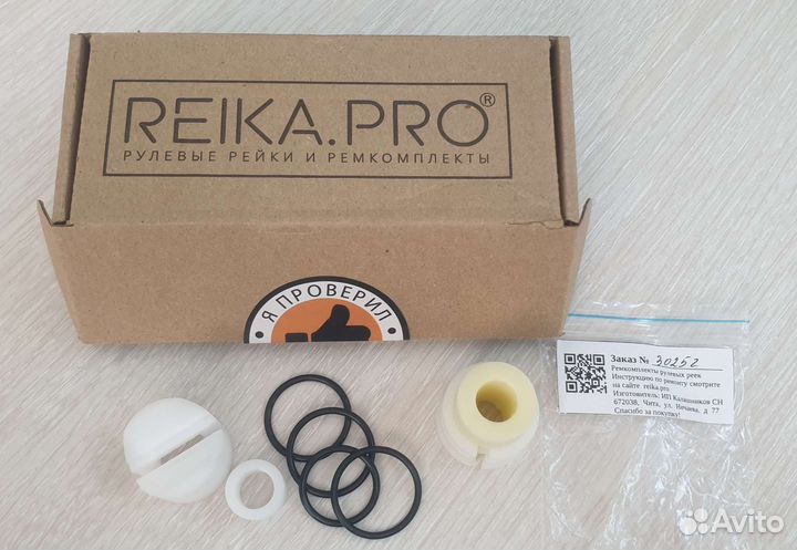 Ремкомплект рулевой рейки Mitsubishi Outlander 3