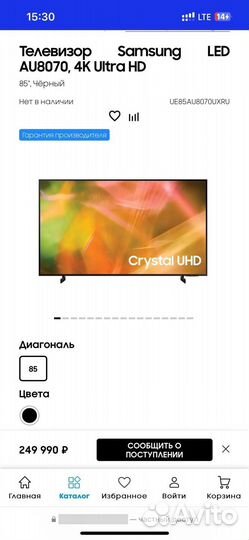 Телевизор samsung 85 дюймов