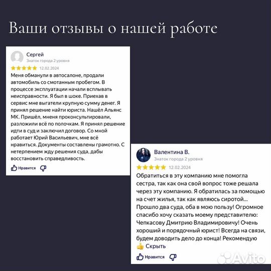 Юрист по гражданским делам. Практика 10 лет