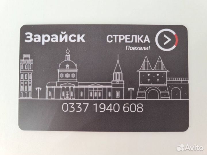 Коллекционная карта стрелка зарайск 2023