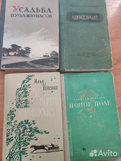 Книги СССР 50 -70 х годов Редкие книги