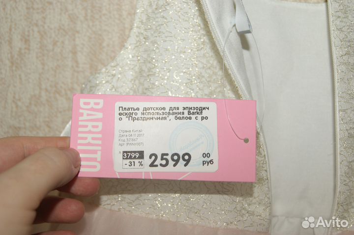 Платье для маленькой принцессы