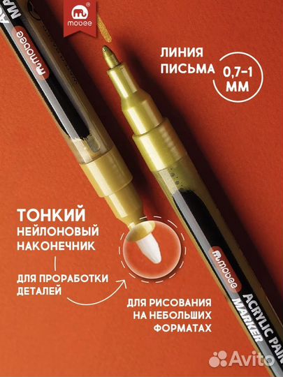 Акриловые маркеры