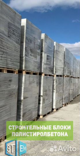 Полистиролбетонный Блок. Для Строительства Стен