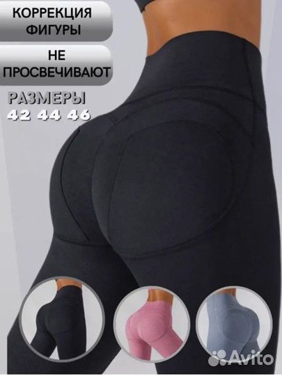 Для тренировок тайтсы