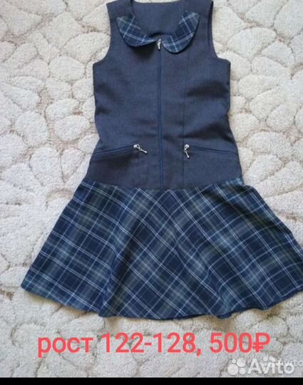 Школьная форма