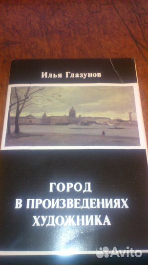 Набор открыток Город в произведениях художника
