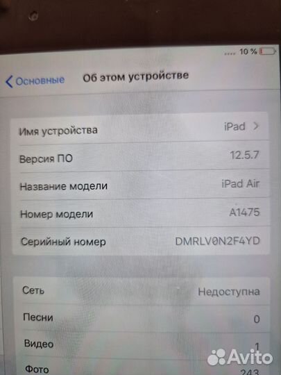 Apple iPad air 2 1475