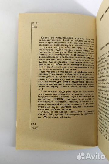 Рекомендуем: удобно и безопасно. Шпагин