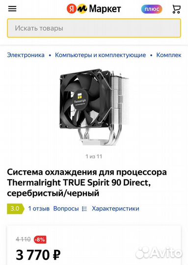 Кулер Thermalright