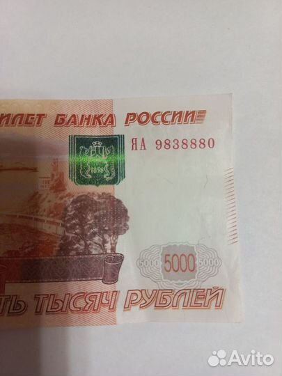 Купюра 5000 р