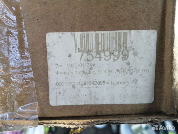 Фонарь в крышку багажника Kia sportage 4