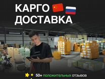 Доставка из Китая