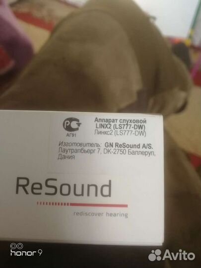 Слуховой аппарат Resound