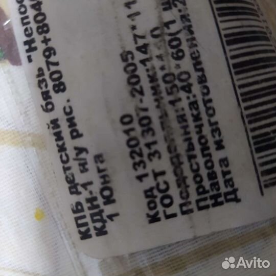 Детский постельный комплект