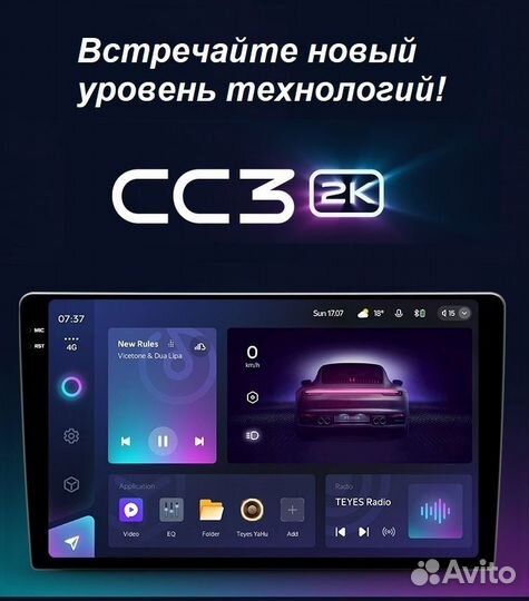 Универсальная автомагнитола Teyes