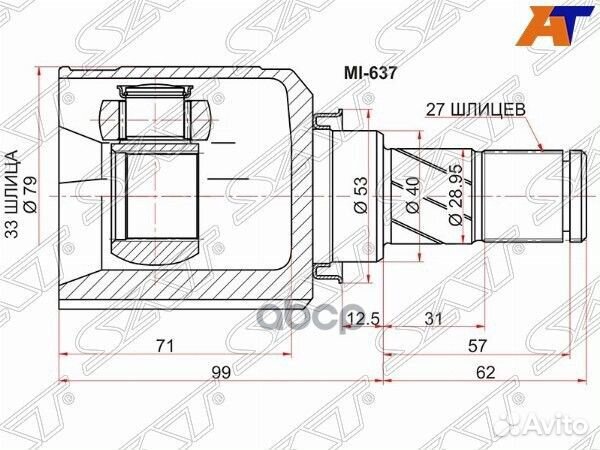 Шрус внутренний mitsubishi lancer X 07- AT MI-637