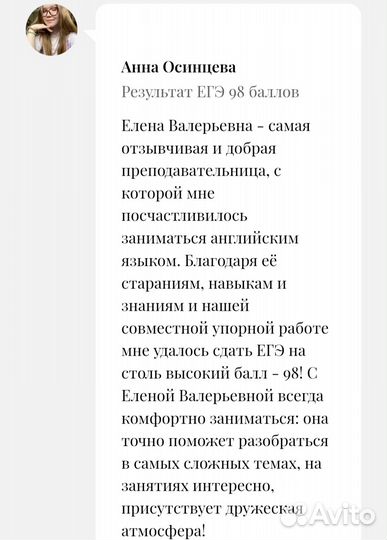 Репетитор: английский язык (огэ,егэ,FCE,Duolingo)