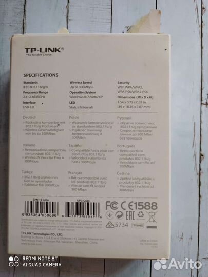 Wi-Fi адаптер TP-link TL-WN823N