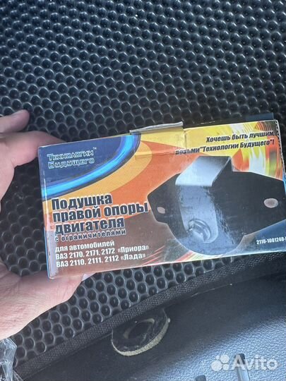 Подушка правой опоры двигателя priora