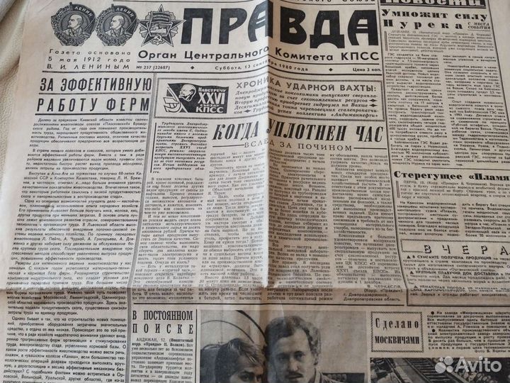 Газета Правда 1980г