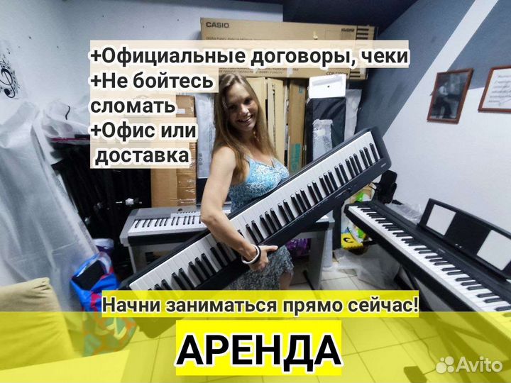 Цифровое пианино Casio белое аренда/продажа