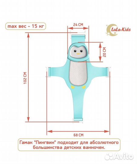 Гамак для купания малыша
