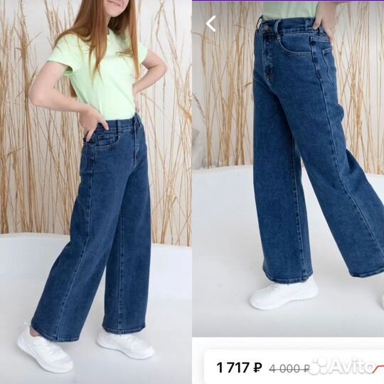 Джинсы на 9-10 -12л. палаццо, карго, бананы