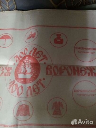 Упаковочная бумага СССР