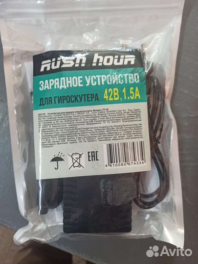 Зарядное устройство для гироскутера, блок питания
