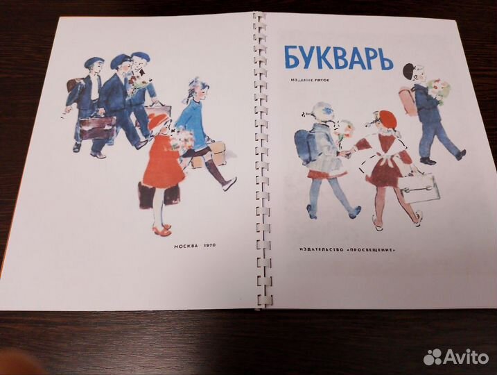 Букварь 1970 Архангельская Н