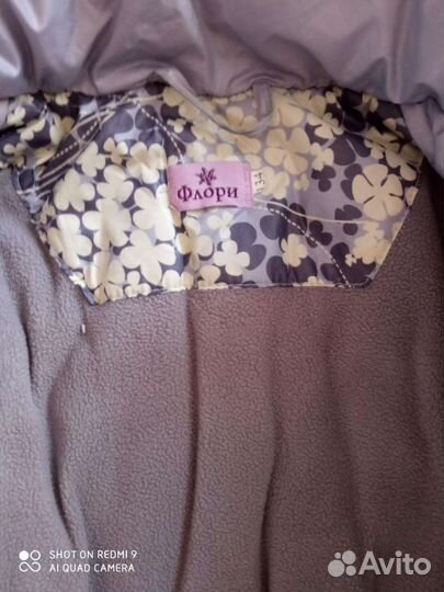 Зимний костюм