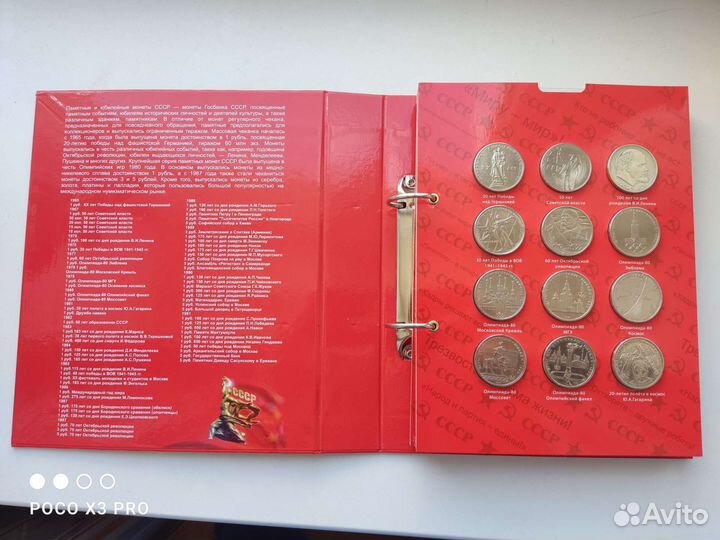Юбилейные монеты СССР набор 68 штук