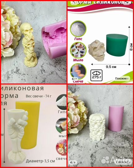 Силиконовая форма молд для свечей и мыла