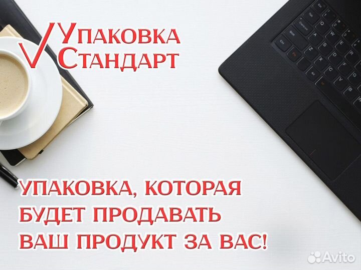 Упаковка Стандарт: ваш бизнес во франшизе