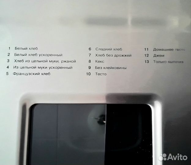 Хорошая хлебопечь Kenwood BM350