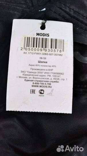 Шапка мужская зимняя новая