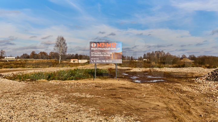 Участок 1,54 га (промназначения)