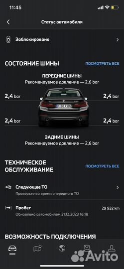 Продление приложение - MY BMW - connected