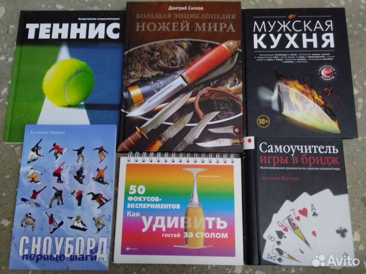 Подарочные энциклопедии