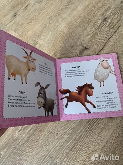 Книга для детей Мои первые картинки и стихи Робинс