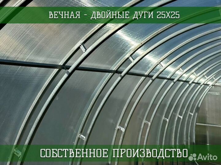 Парник под ключ
