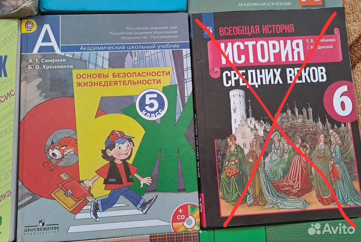 Учебники 5,6,7 класс