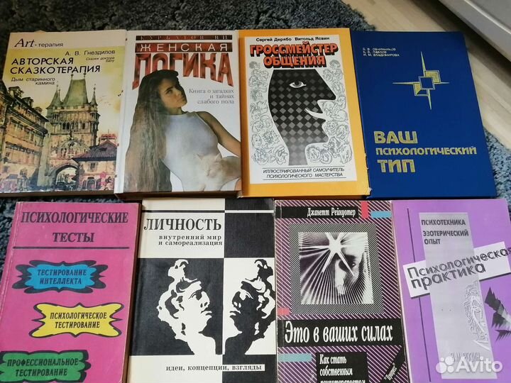 Книги учебники по психологии