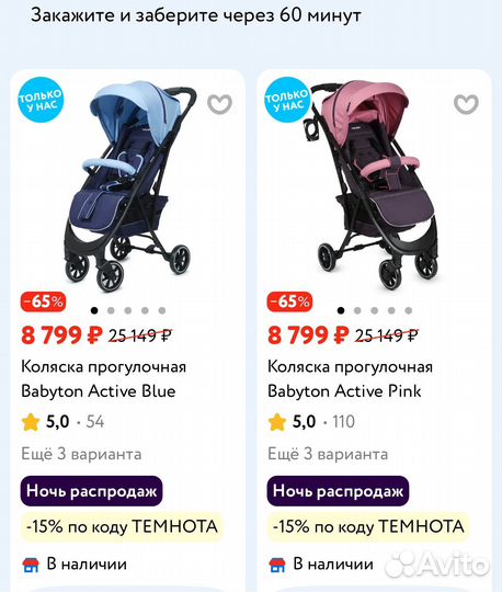 Прогулочная коляска babyton active новая