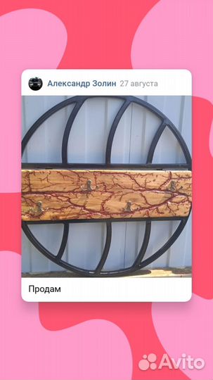 Холодная ковка